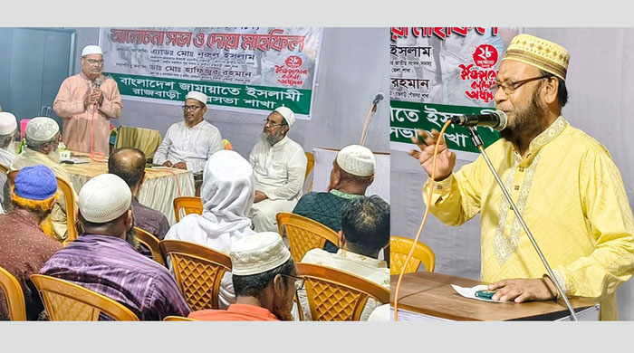 পল্টন ট্রাজেডি দিবসে রাজবাড়ীতে জামায়াতে ইসলামীর আলোচনা সভা